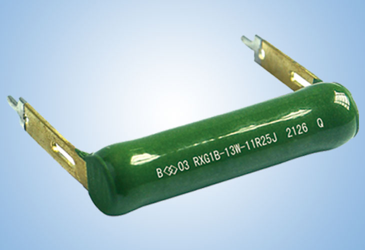RXG1B焊片型被釉线电阻器